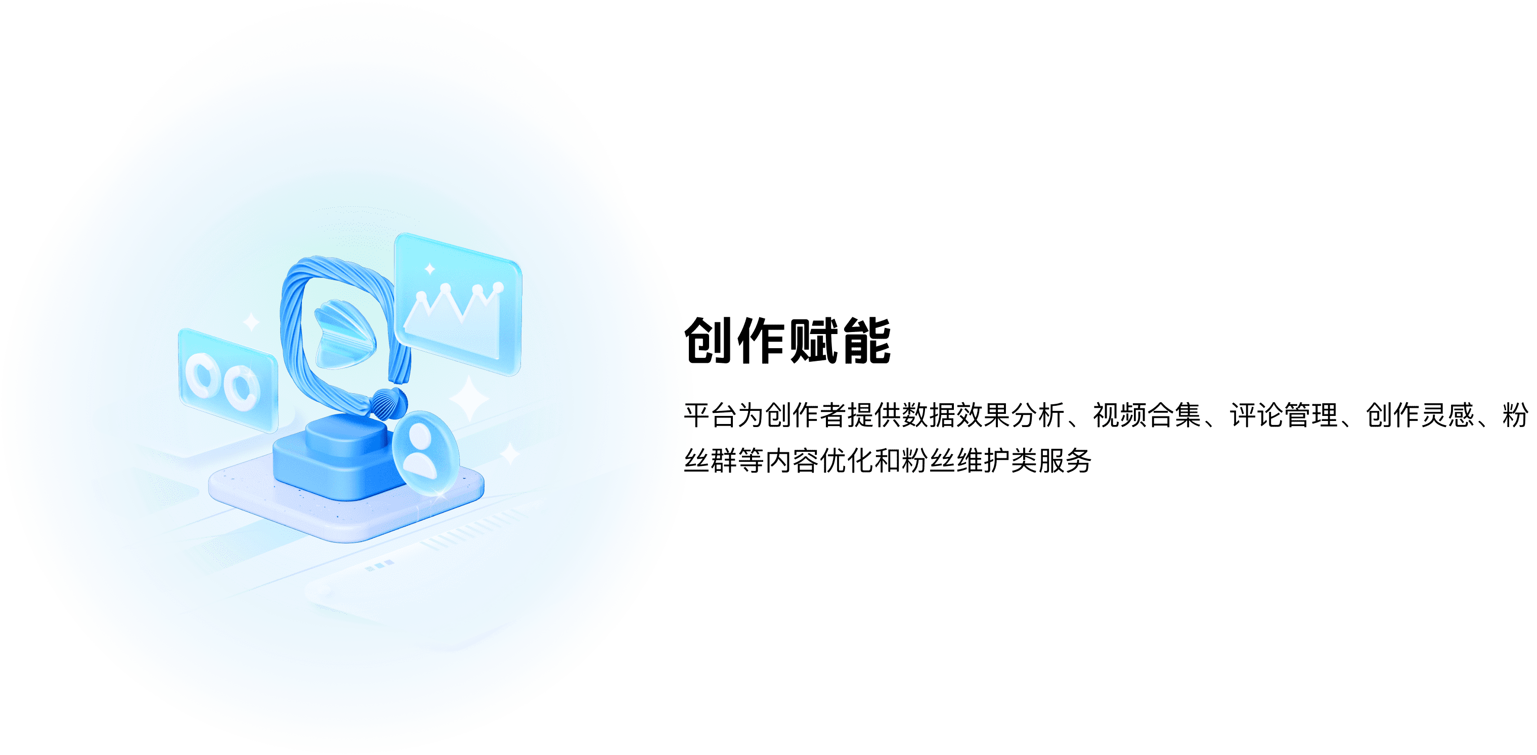 QQ短视频创作者中心-创作赋能